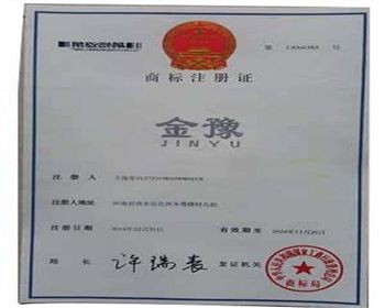 隆维注册证[河南PE保护膜]