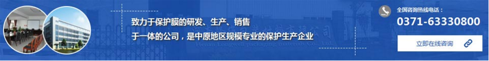河南PE保護膜批發 河南PE保護膜批發