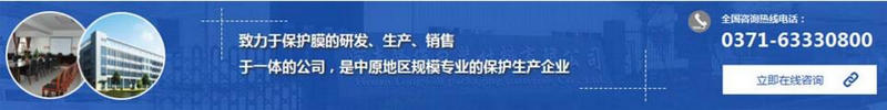 河南PE保護膜批發