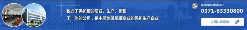 河南PE保護膜批發 河南PE保護膜批發